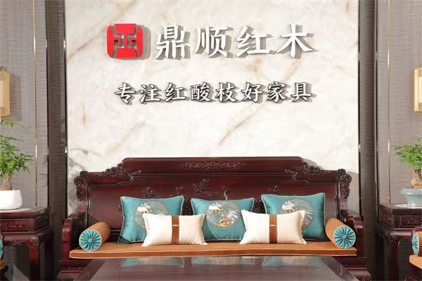 东阳红木家具品牌鼎顺红木：一家专注红酸枝家具生产的品牌